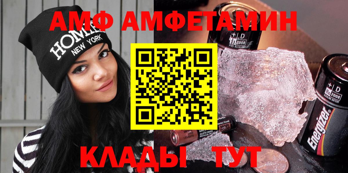 Амфетамин  блэк спрут маркетплейс  Вход с VPN  Димитровград  Амфетамин 98% 