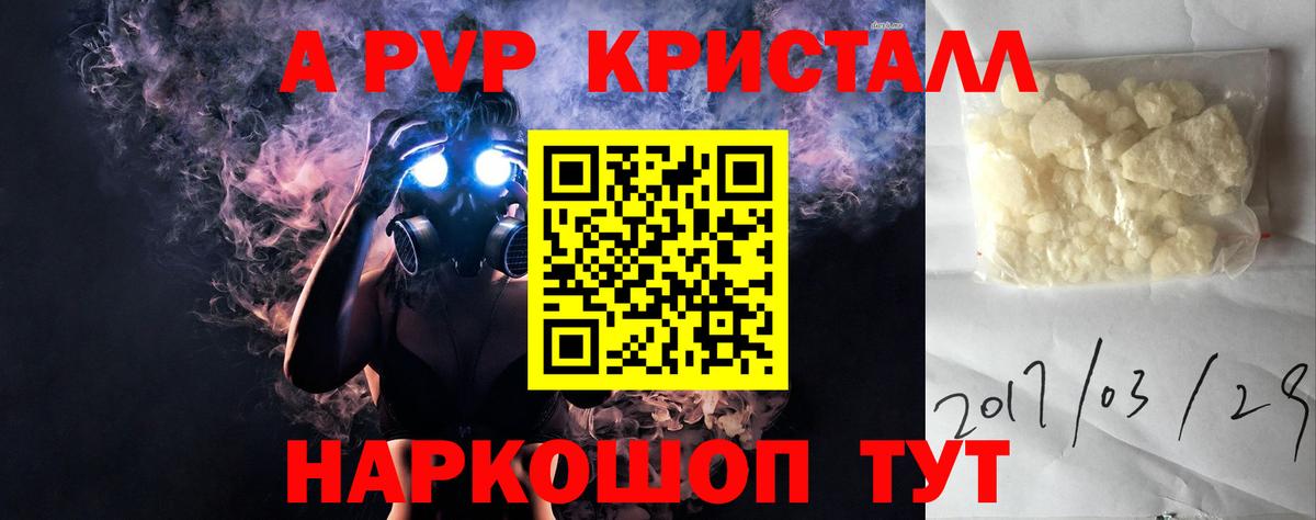 А ПВП Соль  Alfa_PVP VHQ  купить закладку  Вход с VPN  Димитровград  Alpha-PVP Соль 