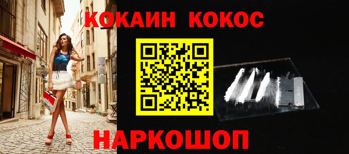 КОКАИН FishScale  купить наркоту  Димитровград  Вход с VPN  Cocaine FishScale 