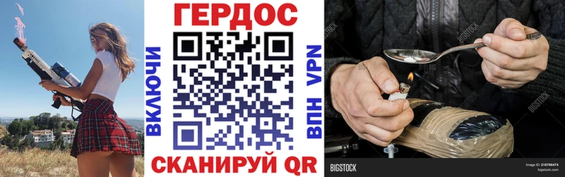 ГЕРОИН герыч Димитровград