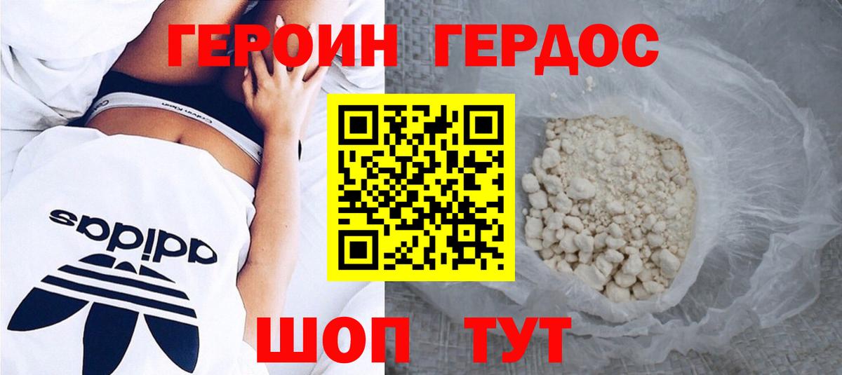 Димитровград  ГЕРОИН афганец  Вход с VPN 