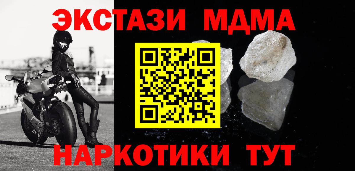 МДМА кристаллы Димитровград