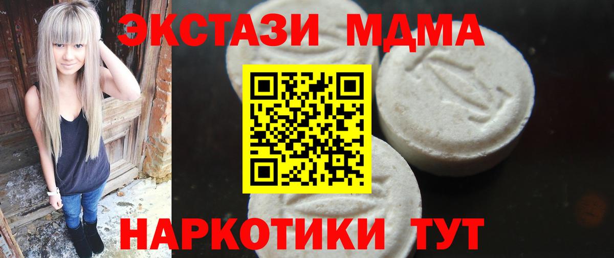 МДМА молли  Вход с VPN  Димитровград  МДМА VHQ 