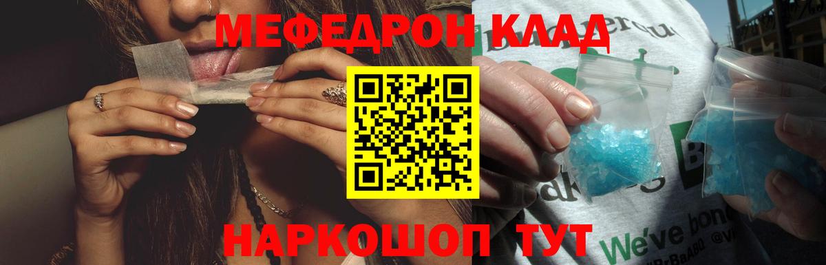Мефедрон mephedrone  МЯУ-МЯУ VHQ  ссылка на мегу сайт  МЕФ  Димитровград  Вход с VPN 