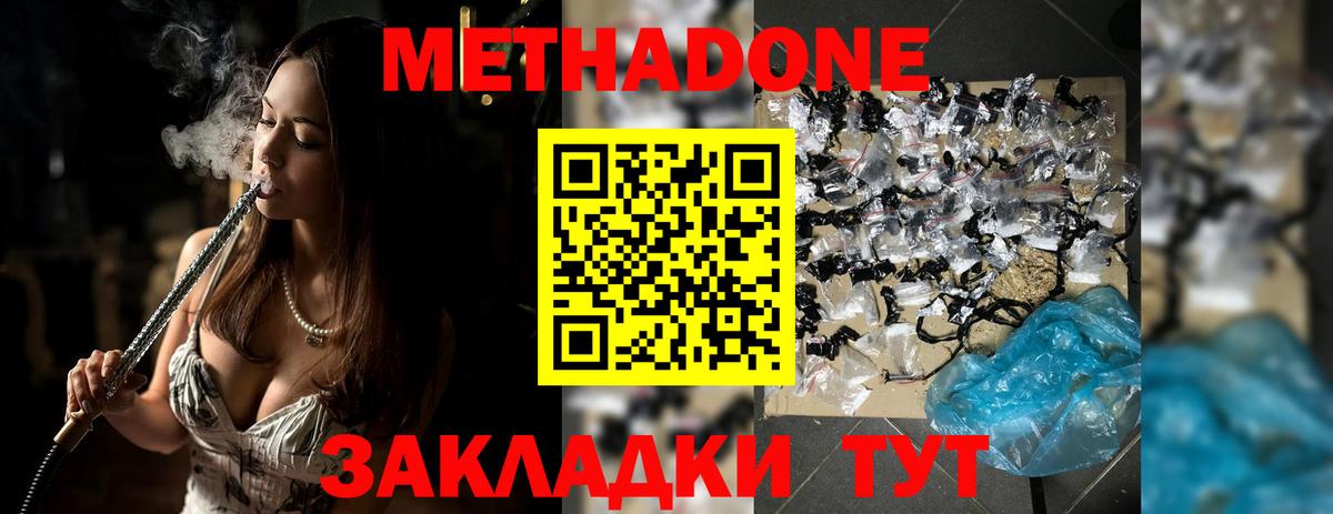 Димитровград  hydra зеркало  Вход с VPN  Метадон мёд  Метадон methadone 