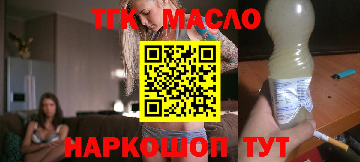 Димитровград  Дистиллят ТГК вейп  Вход с VPN 